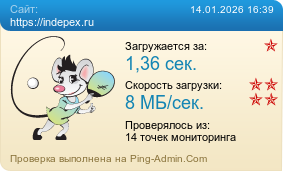 ����������� ���������� �������� ����� https://indepex.ru