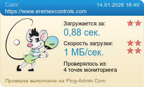 ����������� ���������� �������� ����� https://www.eremexcontrols.com