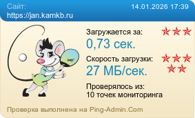 ����������� ���������� �������� ����� https://jan.kamkb.ru