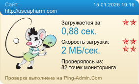 ����������� ���������� �������� ����� http://uscapharm.com