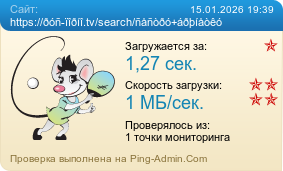 ����������� ���������� �������� ����� https://���-�����.tv/search/������+��������