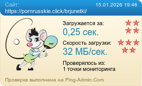 ����������� ���������� �������� ����� https://pornrusskie.click/brjunetki/