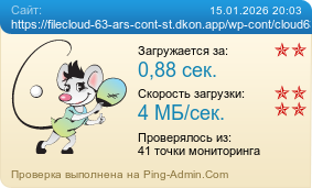 ����������� ���������� �������� ����� https://filecloud-63-ars-cont-st.dkon.app/wp-cont/cloud63/dkon.app_84fc1bb7b8937b31_DKon.app_5ebe199a25.jpg