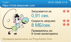 ����������� ���������� �������� ����� https://chat.deepseek.com