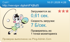 ����������� ���������� �������� ����� http://nexvigor.digital/dFKjBqfS