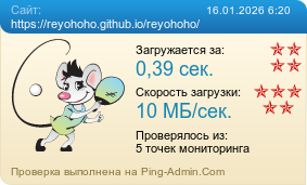 ����������� ���������� �������� ����� https://reyohoho.github.io/reyohoho/