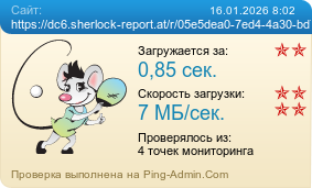 ����������� ���������� �������� ����� https://dc6.sherlock-report.at/r/05e5dea0-7ed4-4a30-bd7b-62f266be0a3b-763f67434fa560e15c