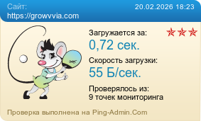 ����������� ���������� �������� ����� https://growvvia.com