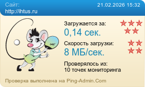 ����������� ���������� �������� ����� http://ihtus.ru