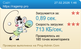 ����������� ���������� �������� ����� https://ragemp.pro