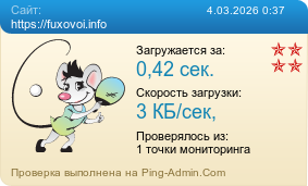 ����������� ���������� �������� ����� https://fuxovoi.info