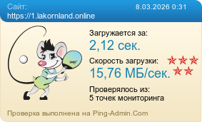 ����������� ���������� �������� ����� https://1.lakornland.online
