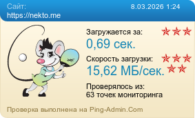 ����������� ���������� �������� ����� https://nekto.me