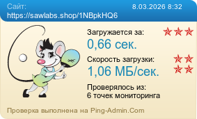 ����������� ���������� �������� ����� https://sawlabs.shop/1NBpkHQ6