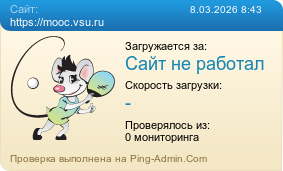 ����������� ���������� �������� ����� https://mooc.vsu.ru