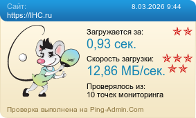����������� ���������� �������� ����� https://IHC.ru