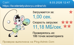 ����������� ���������� �������� ����� https://iscelenielyubovyu.online/vlc