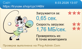 ����������� ���������� �������� ����� https://trysaw.shop/cpcV46hr