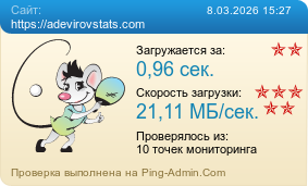 ����������� ���������� �������� ����� https://adevirovstats.com