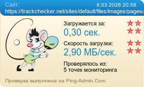 ����������� ���������� �������� ����� https://trackchecker.net/sites/default/files/images/pages/andro_eng.png