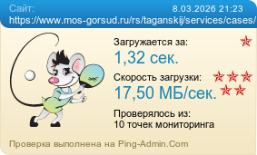 ����������� ���������� �������� ����� https://www.mos-gorsud.ru/rs/taganskij/services/cases/civil/details/2cc72aea-39e7-4f8e-adc9-37d170966efa