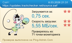 ����������� ���������� �������� ����� https://updates.trackchecker.net/source.swf