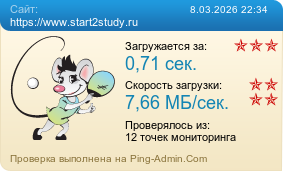 ����������� ���������� �������� ����� https://www.start2study.ru