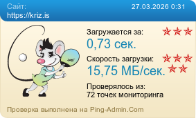 ����������� ���������� �������� ����� https://kriz.is