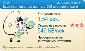 ����������� ���������� �������� ����� https://samsung-cis-auth-srv-505-xyz.duckdns.org