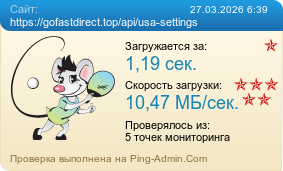 ����������� ���������� �������� ����� https://gofastdirect.top/api/usa-settings