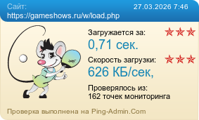 ����������� ���������� �������� ����� https://gameshows.ru/w/load.php
