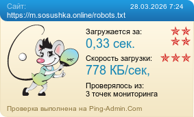 ����������� ���������� �������� ����� https://m.sosushka.online/robots.txt