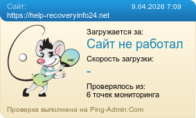 ����������� ���������� �������� ����� https://help-recoveryinfo24.net