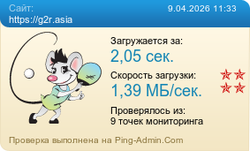 ����������� ���������� �������� ����� https://g2r.asia