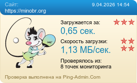 ����������� ���������� �������� ����� https://minobr.org