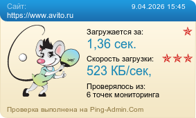 ����������� ���������� �������� ����� https://www.avito.ru