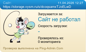 ����������� ���������� �������� ����� https://storage.vysm.ru/s/dcoqsamxTJoELwD