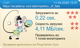 ����������� ���������� �������� ����� https://academy-zsd.site/mastery_of_fate