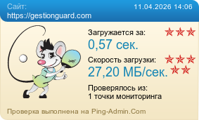 ����������� ���������� �������� ����� https://gestionguard.com