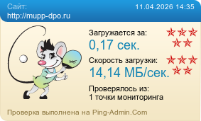 ����������� ���������� �������� ����� http://mupp-dpo.ru