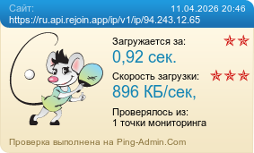 ����������� ���������� �������� ����� https://ru.api.rejoin.app/ip/v1/ip/94.243.12.65
