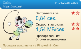 ����������� ���������� �������� ����� https://soti.net