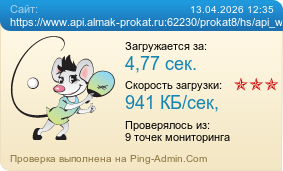 ����������� ���������� �������� ����� https://www.api.almak-prokat.ru:62230/prokat8/hs/api_web/getCarDetails/Leasing