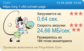 ����������� ���������� �������� ����� https://org.1-ofd.ru/main-page