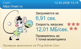 ����������� ���������� �������� ����� https://marr.ru