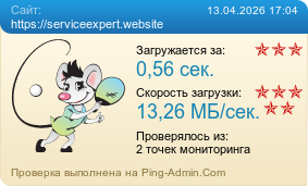 ����������� ���������� �������� ����� https://serviceexpert.website