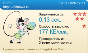 ����������� ���������� �������� ����� https://3dnews.ru