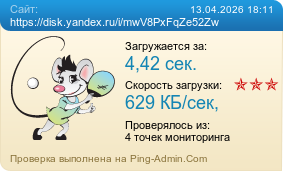 ����������� ���������� �������� ����� https://disk.yandex.ru/i/mwV8PxFqZe52Zw