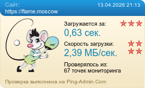 ����������� ���������� �������� ����� https://flame.moscow