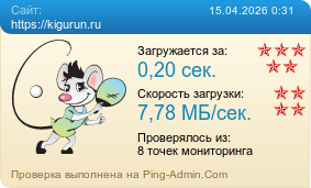 ����������� ���������� �������� ����� https://kigurun.ru